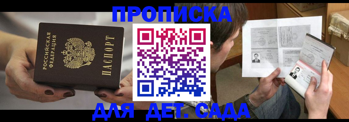 прописка регистрация в Александрове