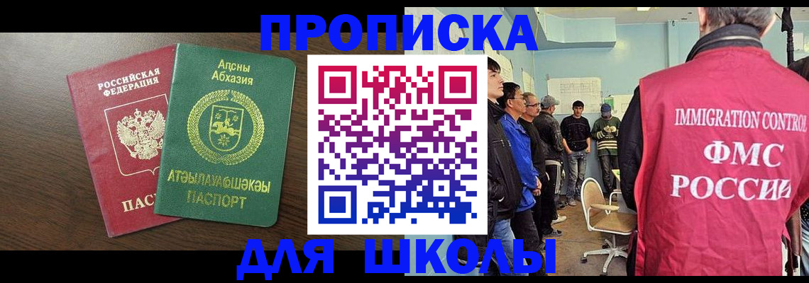 купить прописку в Александрове
