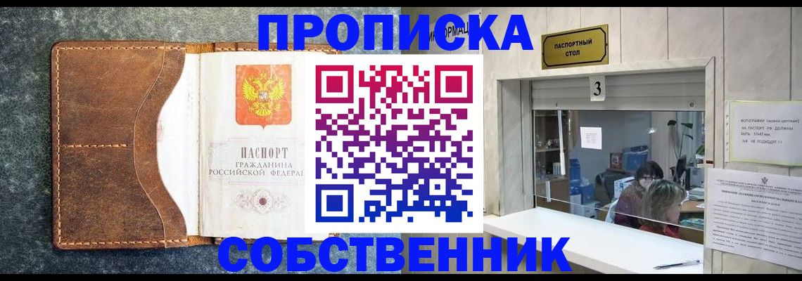 прописка паспорт в Александрове