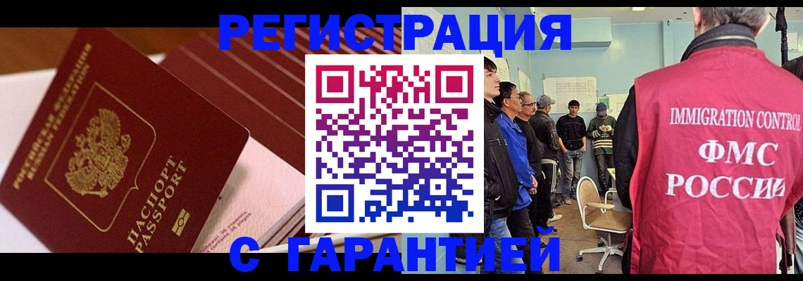 прописка гарантия в Александрове