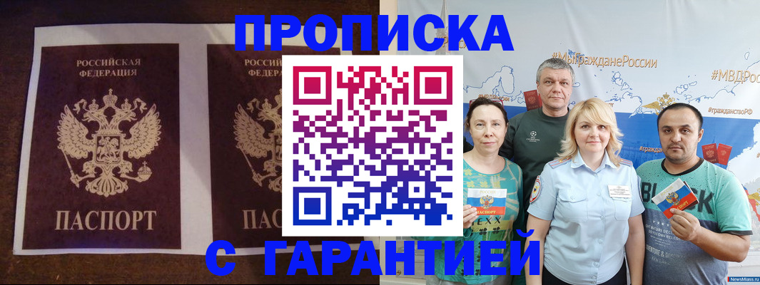 временная регистрация 2025 в Александрове